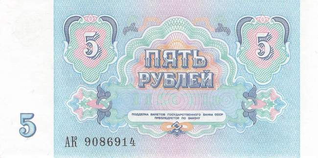 5 Rubel 1991 p239 AK